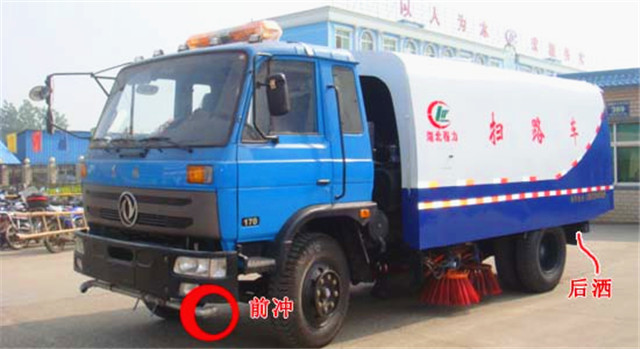 帶灑水功能的掃路車(chē)