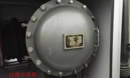 飛機(jī)加油車過濾分離器 飛機(jī)加油車過濾分離器