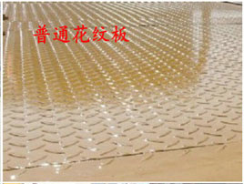 平板<a href=http://m.sld918.com/qzc/ target=_blank class=infotextkey>清障車</a>板材——普通花紋板